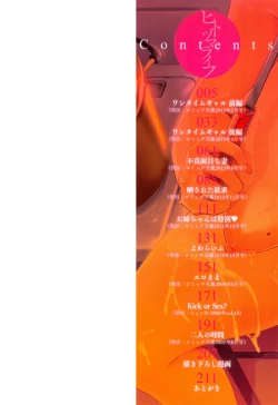 Page 2 of Hitozuma Life - Married Woman Life