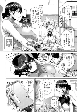 Page 30 of Hitozuma Life - Married Woman Life