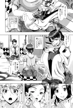 Page 4 of Hitozuma Life - Married Woman Life