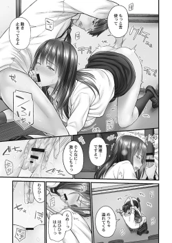 Page 147 of Jimihen!!