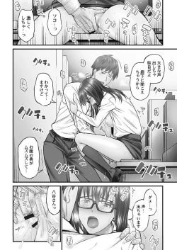 Page 96 of Jimihen!!