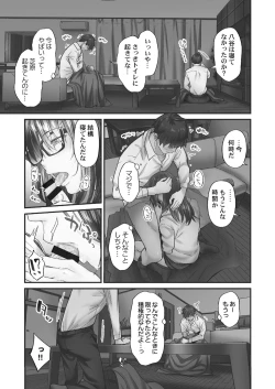 Page 111 of Jimihen!!2