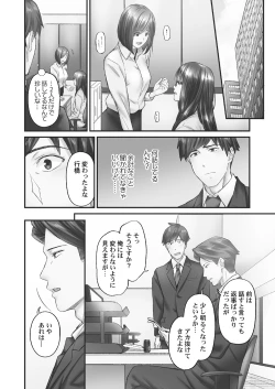 Page 134 of Jimihen!!2