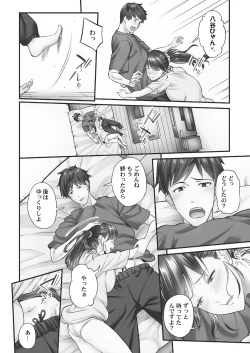 Page 30 of Jimihen!!2