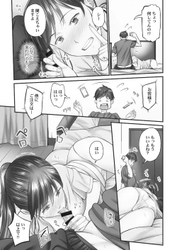 Page 33 of Jimihen!!2