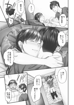 Page 37 of Jimihen!!2