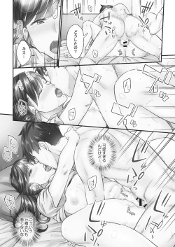 Page 42 of Jimihen!!2