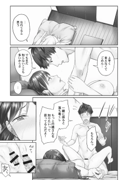 Page 45 of Jimihen!!2