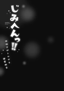 Page 53 of Jimihen!!2