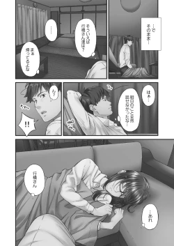 Page 86 of Jimihen!!2