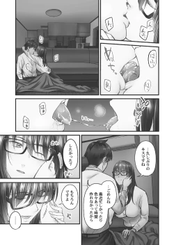 Page 91 of Jimihen!!2