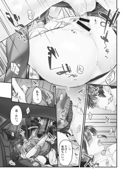 Page 115 of Jimihen!!