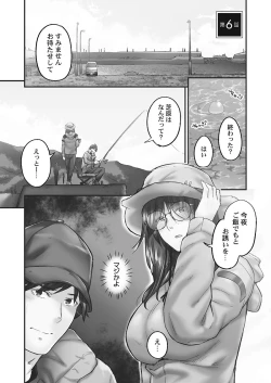 Page 133 of Jimihen!!