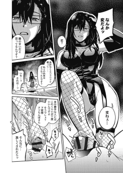 Page 158 of Jimihen!!