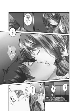 Page 57 of Jimihen!!