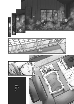 Page 88 of Jimihen!!