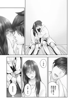 Page 115 of Jimihen!!