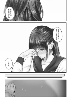 Page 17 of Jimihen!!