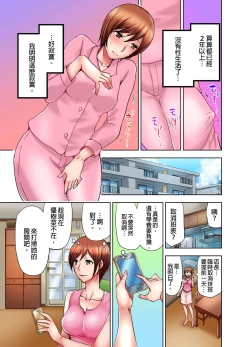Page 4 of Musume no Sex-Chuu, Bed no Shita ni Kakureta Watashi wa...| 女兒做愛中，躲在床底下的我…