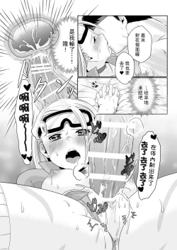 Page 31 of ArraCos Cammy no Kouryakuhou | 特殊服裝嘉米的攻略法