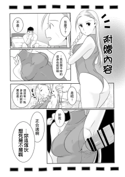 Page 33 of ArraCos Cammy no Kouryakuhou | 特殊服裝嘉米的攻略法
