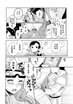 Page 9 of ArraCos Cammy no Kouryakuhou | 特殊服裝嘉米的攻略法