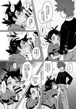 Page 16 of project Go