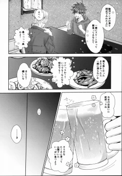 Page 13 of Remember Me