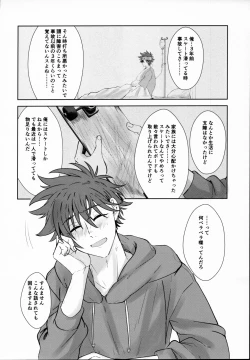 Page 15 of Remember Me