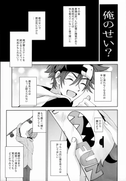 Page 24 of Remember Me