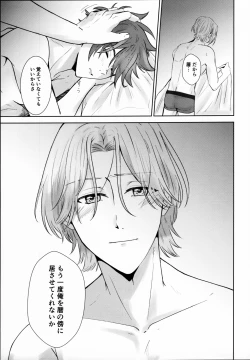 Page 26 of Remember Me