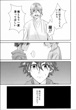 Page 34 of Remember Me