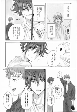 Page 35 of Remember Me