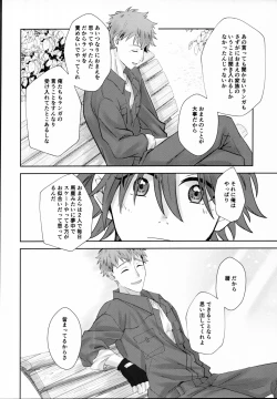 Page 37 of Remember Me