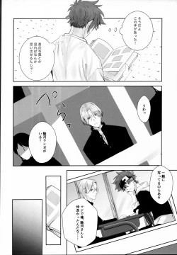 Page 39 of Remember Me