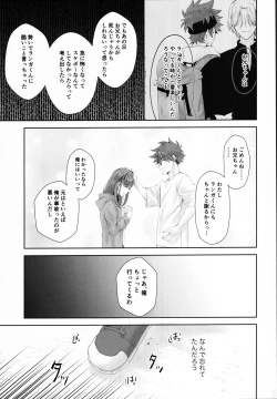 Page 44 of Remember Me