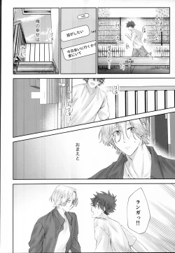 Page 45 of Remember Me