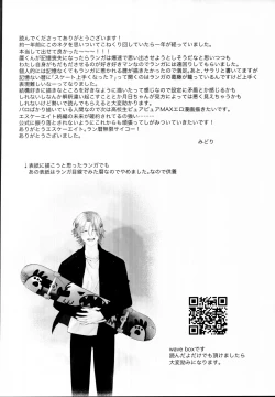 Page 49 of Remember Me