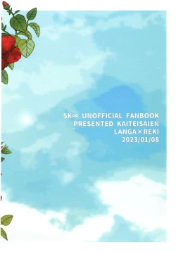 Page 54 of Remember Me