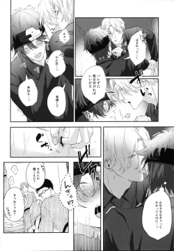 Page 17 of Shūgakuryokō demo shishunki no yokujō wa kankeinai!