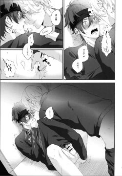 Page 18 of Shūgakuryokō demo shishunki no yokujō wa kankeinai!