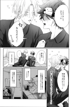 Page 6 of Shūgakuryokō demo shishunki no yokujō wa kankeinai!