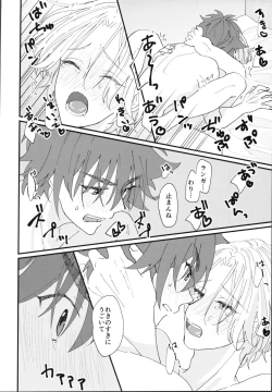 Page 13 of Kimi de toka shite