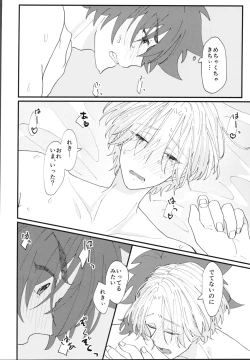 Page 17 of Kimi de toka shite