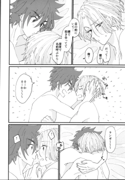 Page 23 of Kimi de toka shite