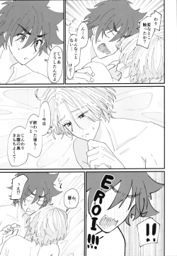 Page 24 of Kimi de toka shite