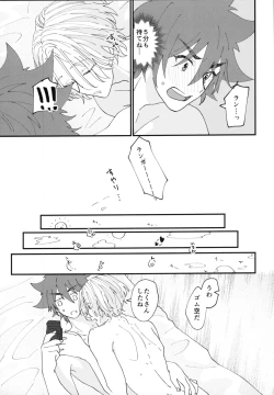 Page 26 of Kimi de toka shite