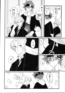 Page 33 of Kimi de toka shite