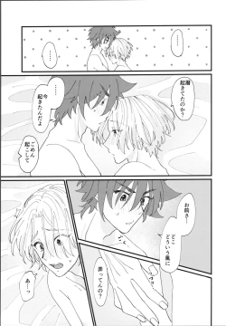 Page 6 of Kimi de toka shite