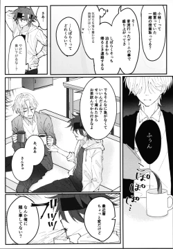 Page 11 of Kimi no negao ni koishiteru